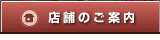 �X�܂̂��ē�
